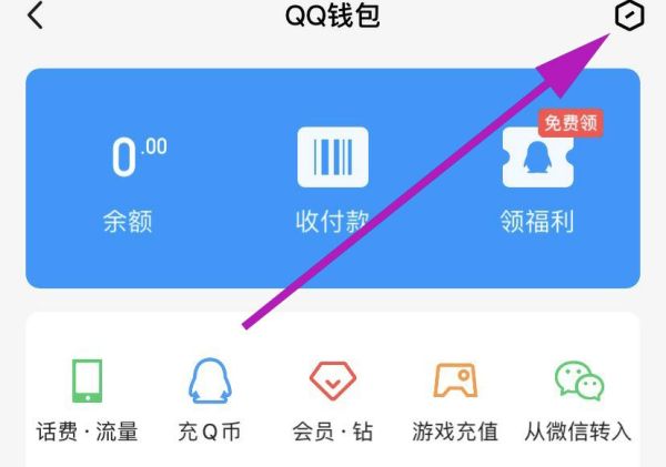 qq實(shí)名滿了5個(gè)怎么解開