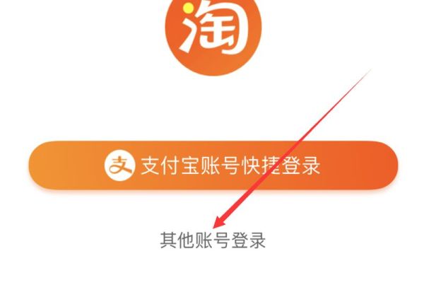 換手機了淘寶如何恢復