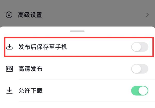 抖音怎么關閉同步相冊