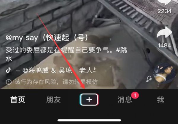 抖音怎么關閉同步相冊