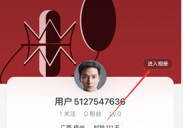 網易云背景圖怎么刪除