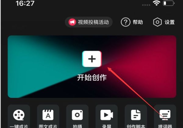 剪映如何自動識別字幕配音