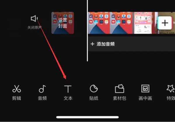 剪映如何自動識別字幕配音