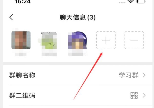 微信拉群怎么不用對方同意