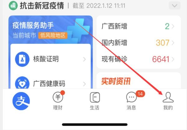 閑魚芝麻工作證怎么弄