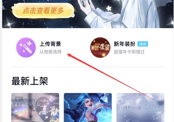 QQ聊天背景怎么換