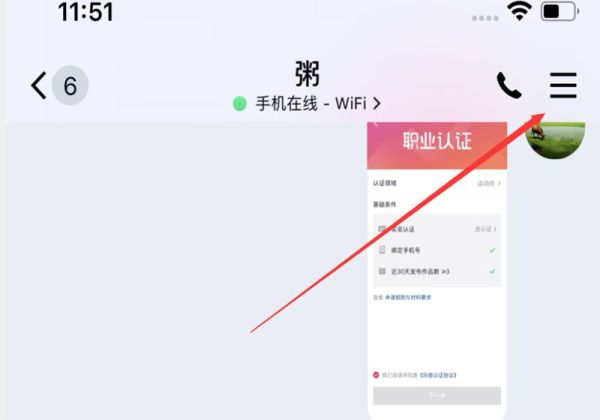 QQ聊天背景怎么換