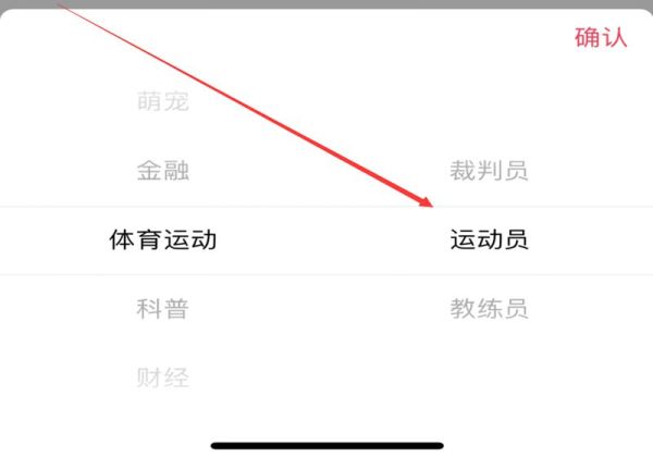 抖音如何認證運動員