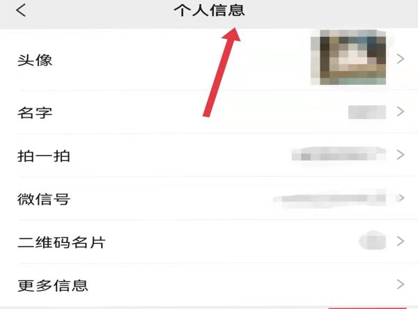 微信標簽怎么設(shè)置