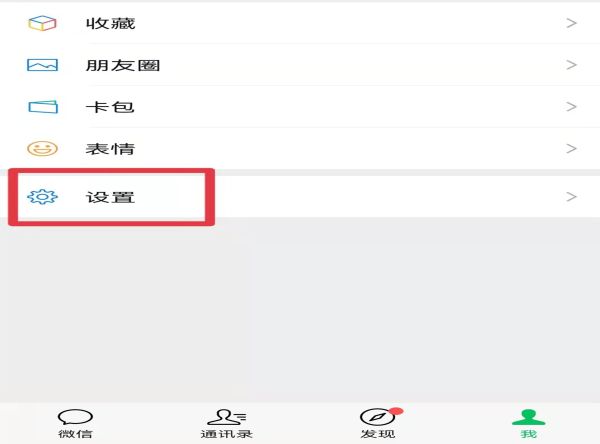 通過qq號添加微信好友