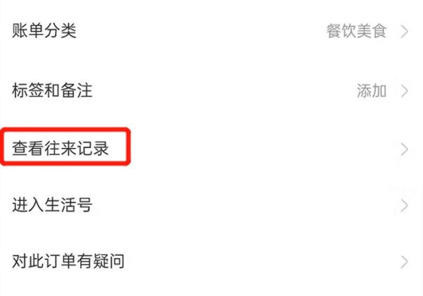 怎么刪除或隱藏花唄賬單明細