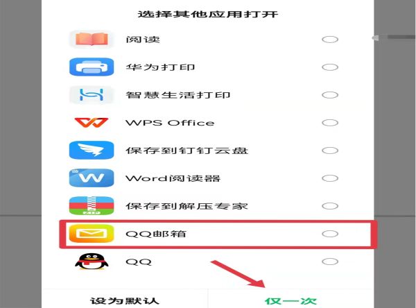怎么用郵箱發(fā)送文件