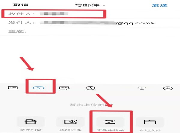 怎么用郵箱發(fā)送文件