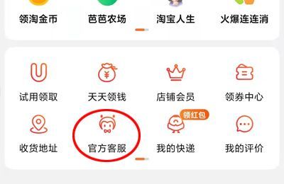 淘寶不退款怎么辦?店家說(shuō)好的退款