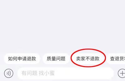 淘寶不退款怎么辦?店家說(shuō)好的退款