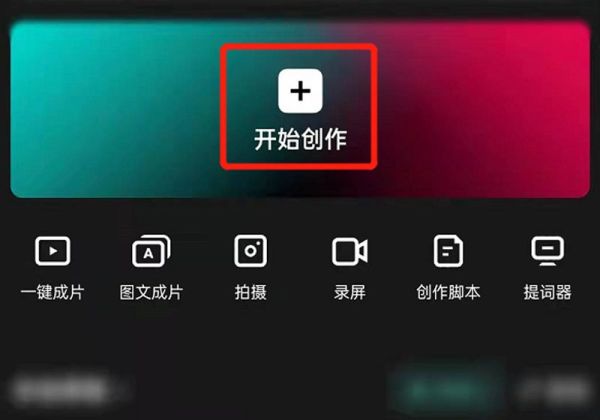 視頻怎么剪輯尺寸大小