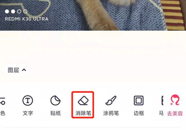 圖片如何去除文字水印