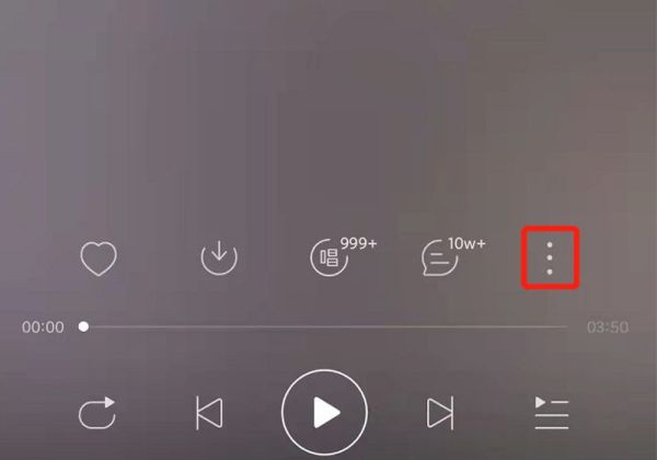 如何查看以前一起聽記錄