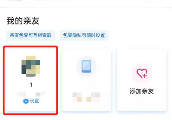 怎么解除別人綁定我的快遞