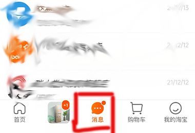 怎么拉黑店鋪 永遠(yuǎn)不出現(xiàn)