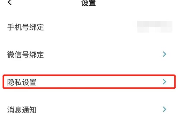 青藤之戀怎么注銷賬號