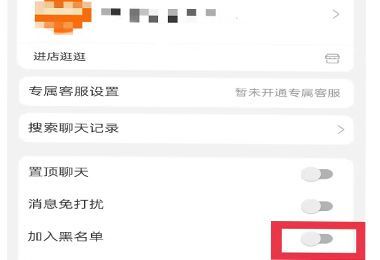 怎么拉黑店鋪 永遠(yuǎn)不出現(xiàn)