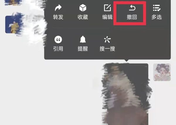 微信圖片撤回不了,長按就放大