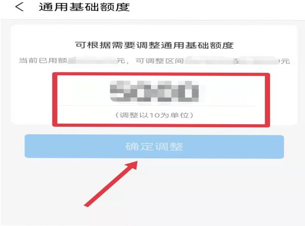 花唄怎么降額度到1000
