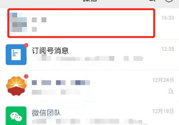 微信回復(fù)別人聊天記錄怎么帶上原話