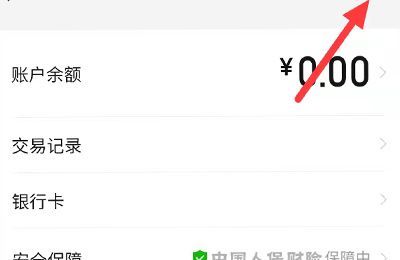 拼多多如何取消實名認證