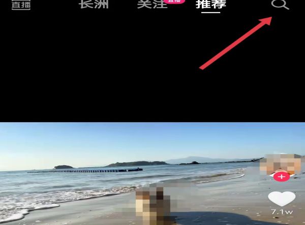 抖音不小心取消關(guān)注如何找回