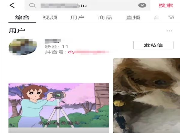 抖音不小心取消關(guān)注如何找回