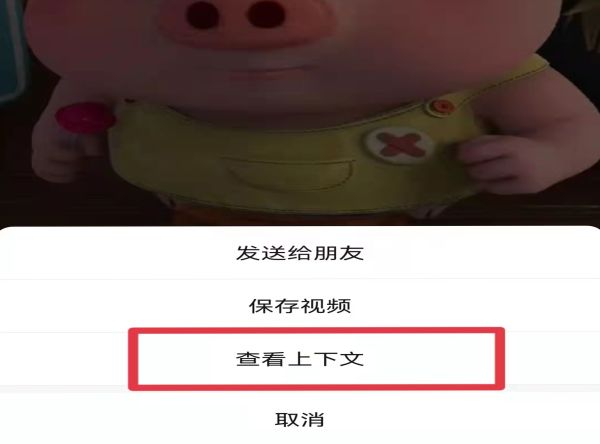 設(shè)置微信朋友圈視頻不壓縮