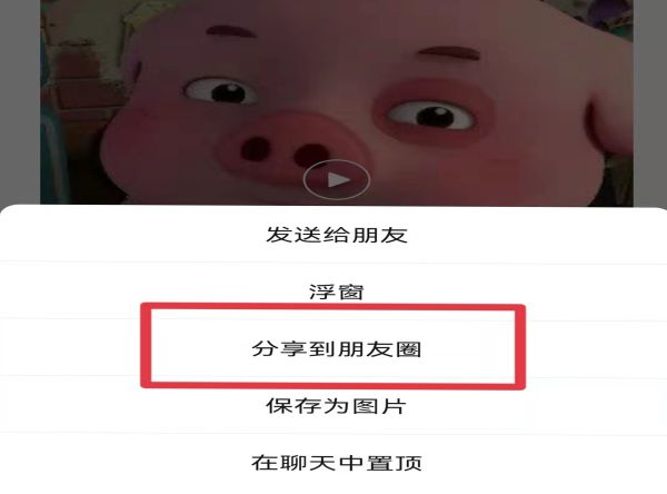 設(shè)置微信朋友圈視頻不壓縮
