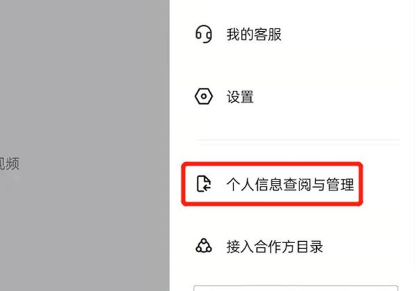 抖音賬號資料怎么看