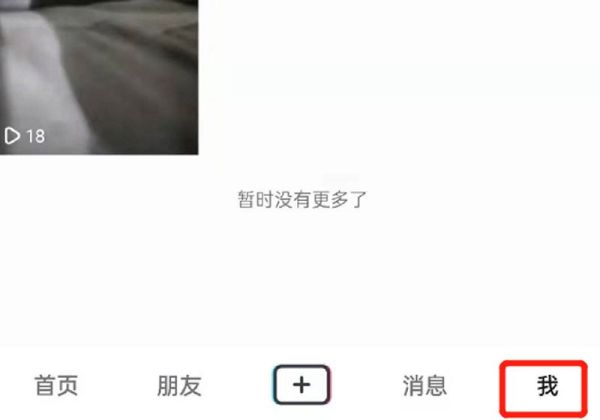 抖音賬號資料怎么看