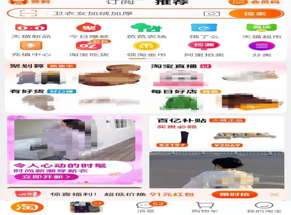 淘寶頻道在哪里怎么進入