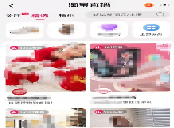 淘寶頻道在哪里怎么進入