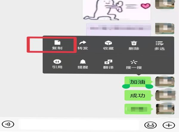 微信復制的東西在哪找