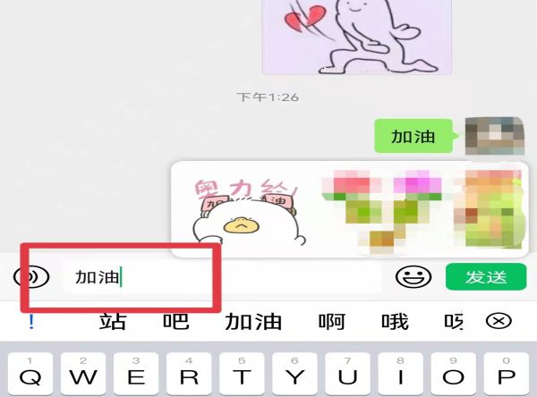 微信復制的東西在哪找