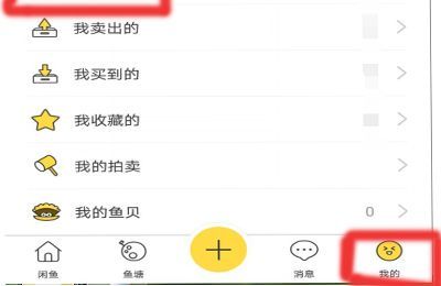 閑魚(yú)留言出價(jià)怎么刪除