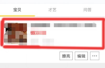 閑魚(yú)留言出價(jià)怎么刪除