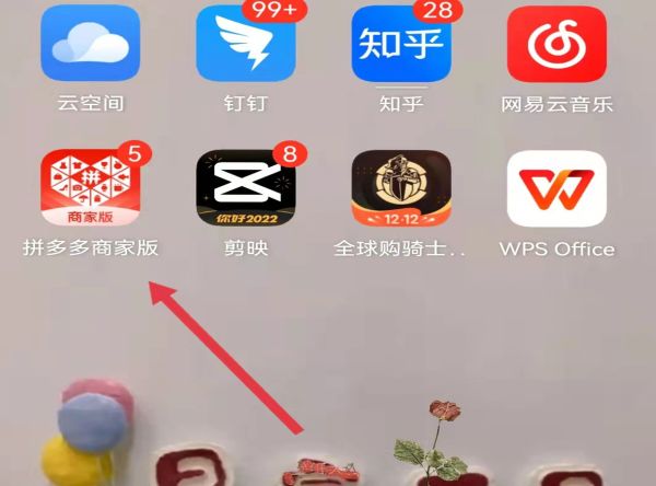 拼多多限時限量購怎么取消