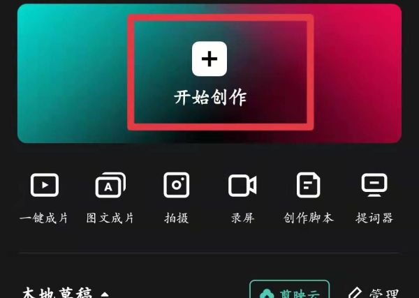 視頻和照片怎么合成一個視頻
