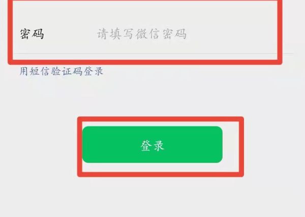 雙卡手機怎么用兩個微信號?