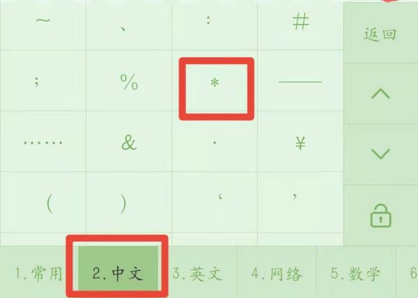 身份證x怎么輸入