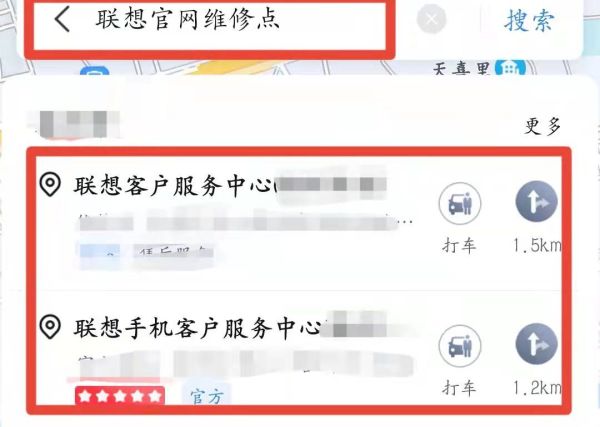 聯想官網維修點地址查詢