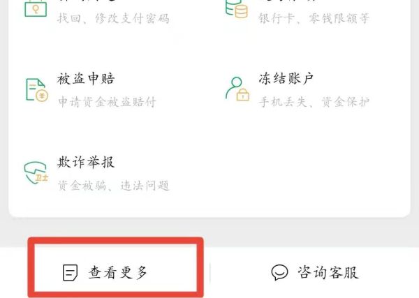 微信收不到錢怎么解除限制
