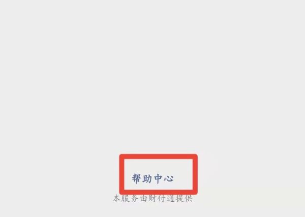 微信收不到錢怎么解除限制