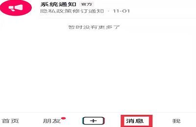 抖音企業(yè)號如何恢復(fù)個人號